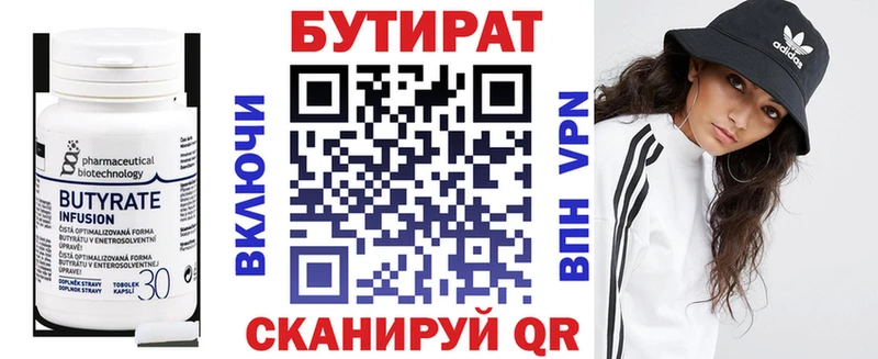Бутират оксибутират  как найти закладки  Сольцы 