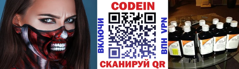 даркнет официальный сайт  hydra зеркало  Кодеиновый сироп Lean напиток Lean (лин)  Сольцы  закладки 