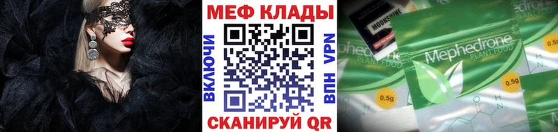 МЕФ кристаллы Сольцы