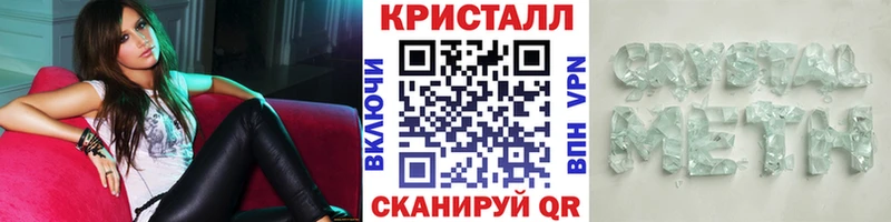 Первитин кристалл Сольцы